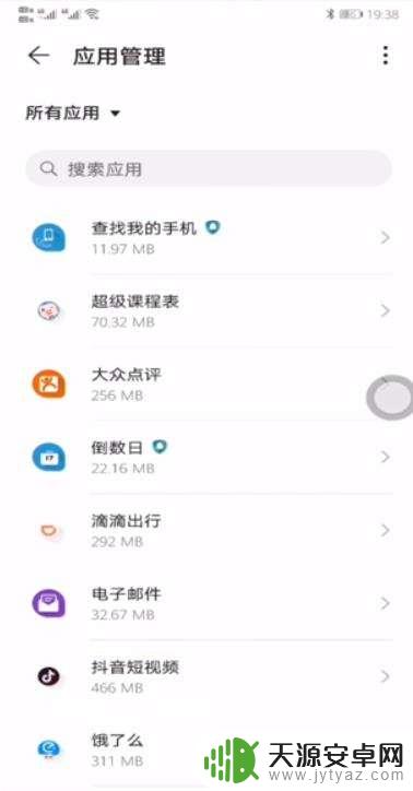 华为手机抖音权限设置在哪里 华为手机如何设置抖音权限