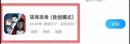 猛鬼宿舍怎么创造地图 猛鬼宿舍自创地图教程