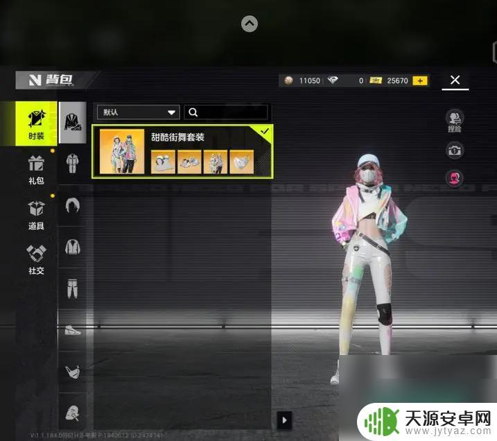 极品飞车集结如何改性别 极品飞车集结怎么改性别