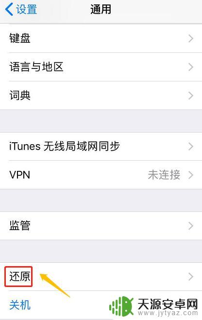 苹果手机如何运行变快 如何优化苹果手机性能