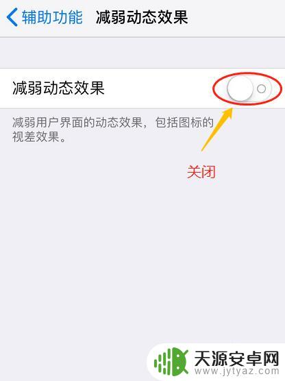 苹果手机如何运行变快 如何优化苹果手机性能