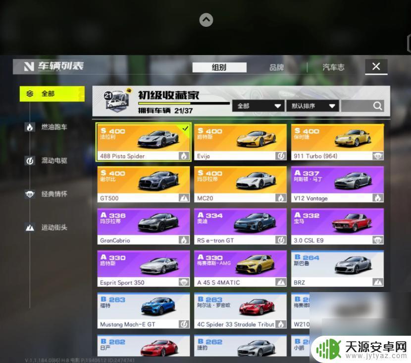 极品飞车集结如何改性别 极品飞车集结怎么改性别