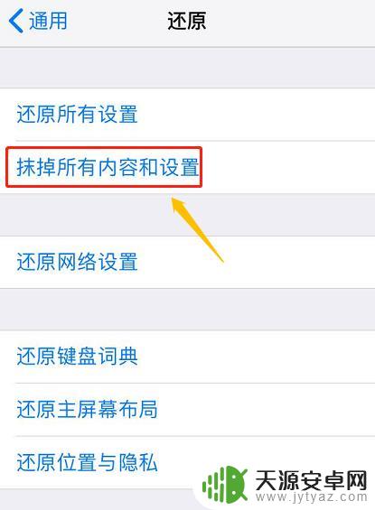 苹果手机如何运行变快 如何优化苹果手机性能