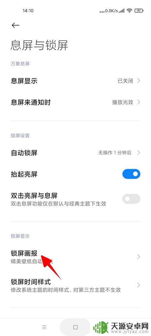 幻灯片如何设置手机壁纸 小米手机幻灯片壁纸开启步骤