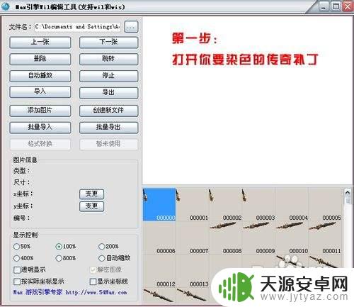 漂移传奇怎么染色衣服 传奇游戏中如何改变装备颜色