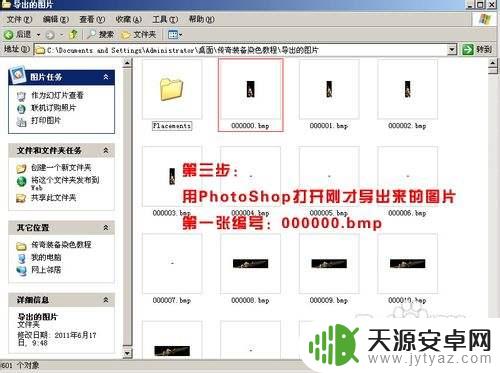 漂移传奇怎么染色衣服 传奇游戏中如何改变装备颜色