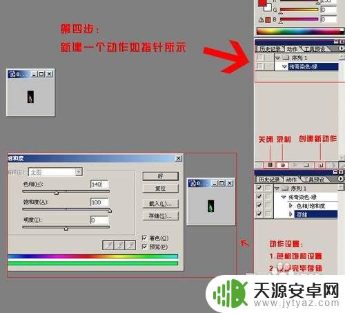 漂移传奇怎么染色衣服 传奇游戏中如何改变装备颜色