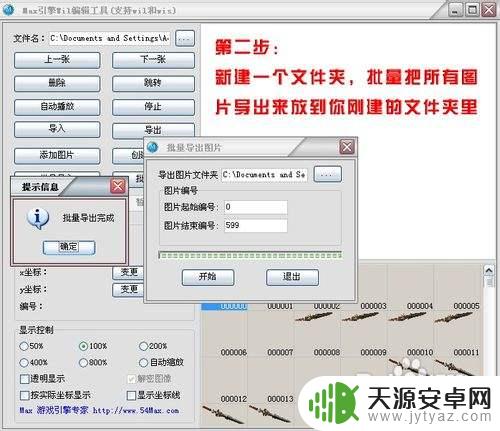 漂移传奇怎么染色衣服 传奇游戏中如何改变装备颜色