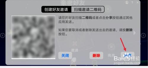 光遇如何复制链接加好友 光遇游戏添加好友链接操作步骤