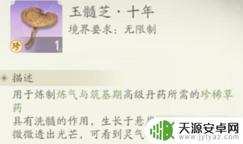凡人修仙传怎么刷道义 凡人修仙传人界篇手游道义值获取