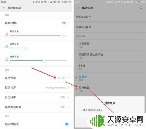 如何修改手机自身声音大小 安卓手机系统音量调试指南