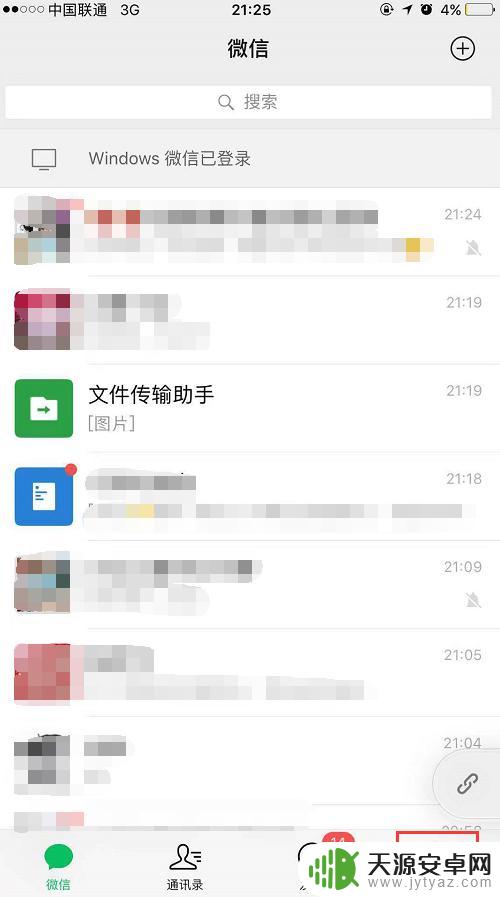 微信怎么设置手机权限设置 微信群聊如何设置权限