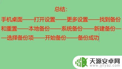 如何保存手机数据 怎样恢复手机备份数据