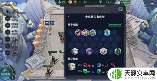 铲铲军师神器推荐及使用教程,助您轻松上分,快速开启胜利之路