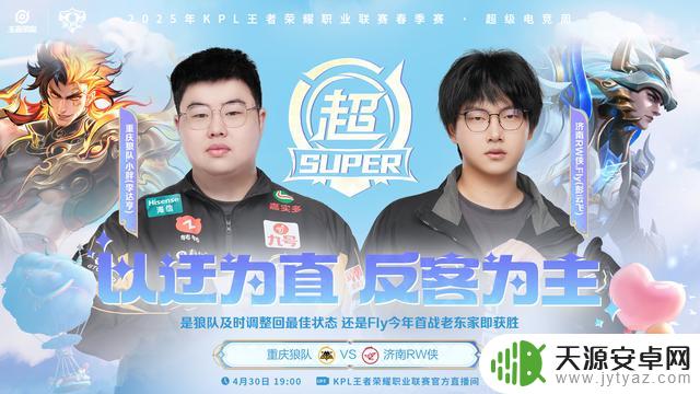 RW侠或将4比1淘汰狼队,败者组一穿三的可能性增加