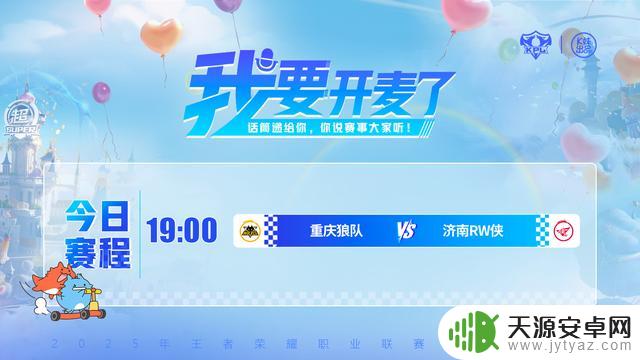 RW侠或将4比1淘汰狼队,败者组一穿三的可能性增加