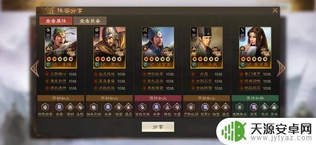 三国志战棋版:PK7黄天蔽汉五队阵容推荐【第一弹】共存
