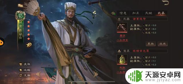 三国群英传：开局攻略与最佳阵容指南
