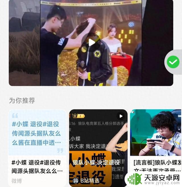 曝光!夺冠热门选手小蝶遭受网络暴力迫使退役