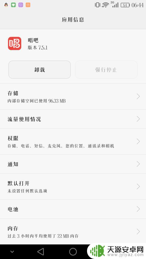 手机其它占用内存 手机内存如何释放