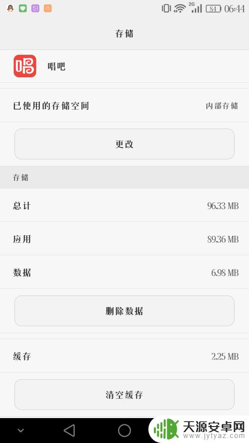 手机其它占用内存 手机内存如何释放
