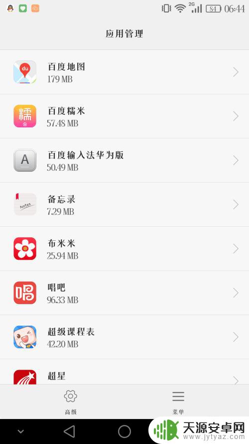 手机其它占用内存 手机内存如何释放