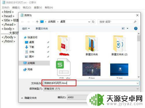 手机网页怎么创建 手机网页制作教程
