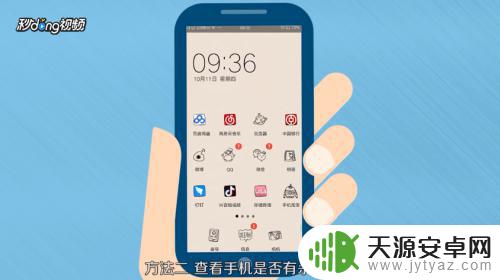 手机中毒怎么办教你一招轻松解决 手机中毒后怎么处理