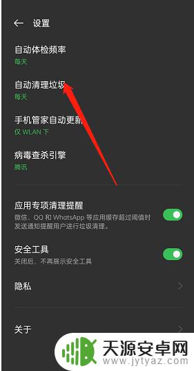 oppo手机清理功能在哪里 oppo手机垃圾清理设置在哪里