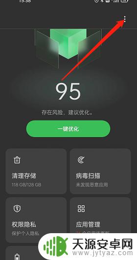 oppo手机清理功能在哪里 oppo手机垃圾清理设置在哪里