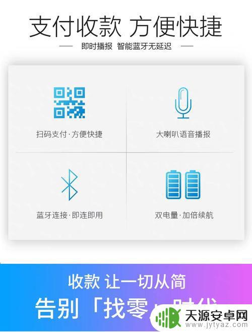 收款音响手机怎么设置 怎样将微信收款的声音转移到外接音响设备上