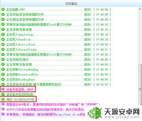 苹果手机破解密码的方法是什么 iPhone苹果手机开机密码破解教程