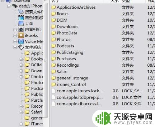 苹果手机破解密码的方法是什么 iPhone苹果手机开机密码破解教程