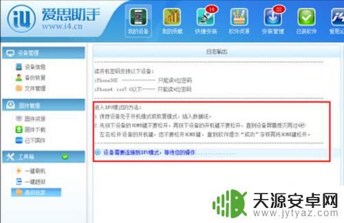 苹果手机破解密码的方法是什么 iPhone苹果手机开机密码破解教程