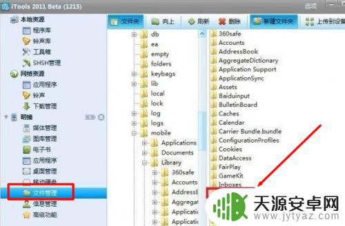 苹果手机破解密码的方法是什么 iPhone苹果手机开机密码破解教程