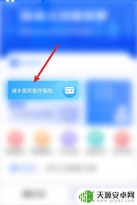 手机上交了医保却说没有交 医保手机交费失败原因