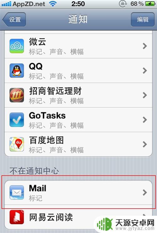 苹果手机一阵一阵的响 解决iPhone自动振动或发出声音的方法