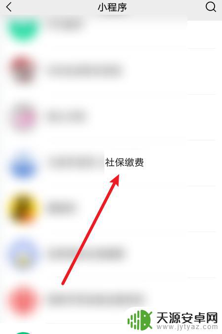 手机上交了医保却说没有交 医保手机交费失败原因