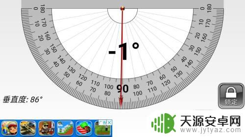 手机量角器 手机上有哪些APP可以使用量角器