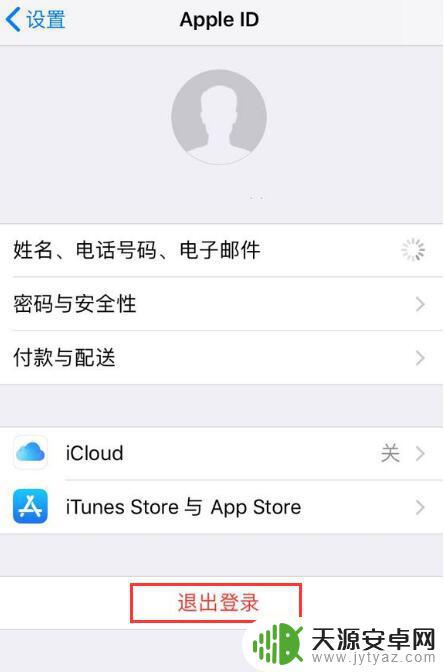 苹果手机id怎样删除 iPhone 解除绑定 Apple ID 的具体操作