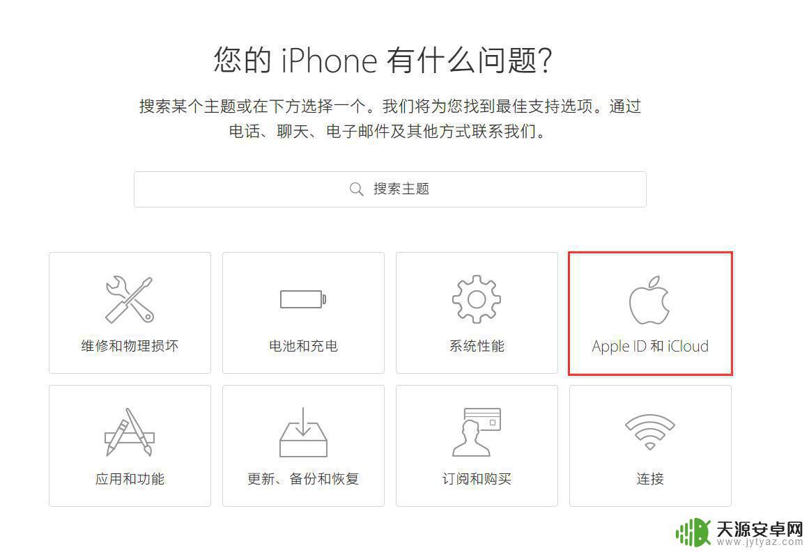 苹果手机id怎样删除 iPhone 解除绑定 Apple ID 的具体操作