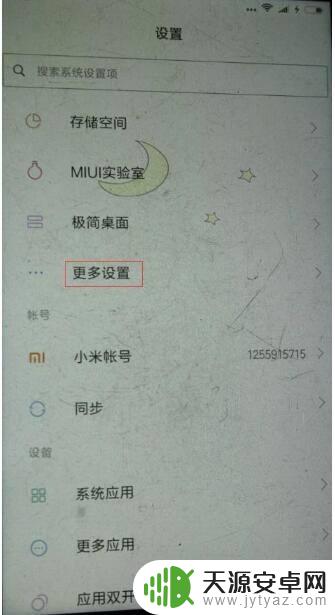 手机电脑文件怎么传输 手机如何通过无线网络连接电脑传输文件