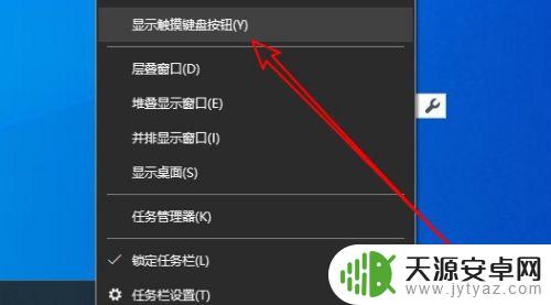 手机上最好用的输入法 如何在Win10上开启系统自带的手写输入法