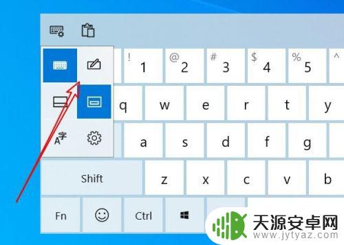 手机上最好用的输入法 如何在Win10上开启系统自带的手写输入法
