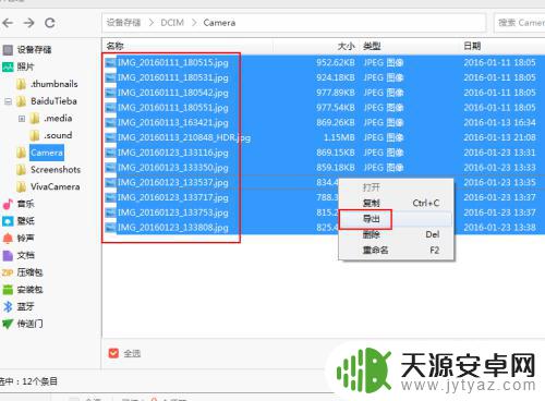 手机如何载入文件中 手机文件导入电脑方法