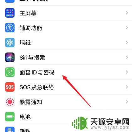 苹果手机怎么设置直接进入主界面 如何设置苹果面部解锁后直接进入桌面
