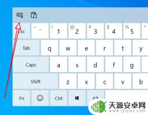 手机上最好用的输入法 如何在Win10上开启系统自带的手写输入法