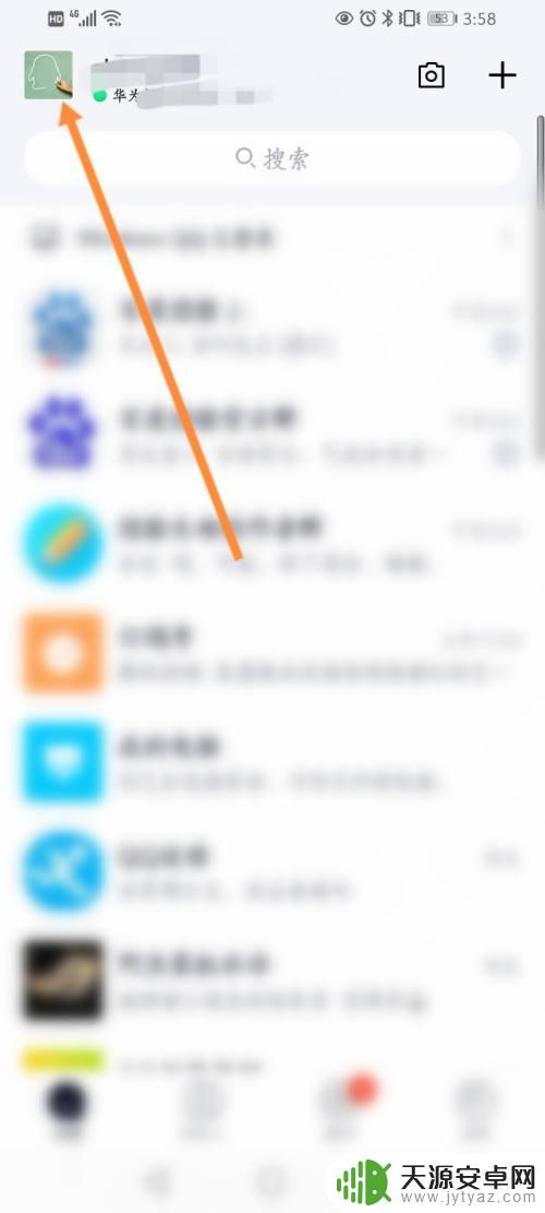 手机怎么同步字体应用 手机QQ如何同步字体