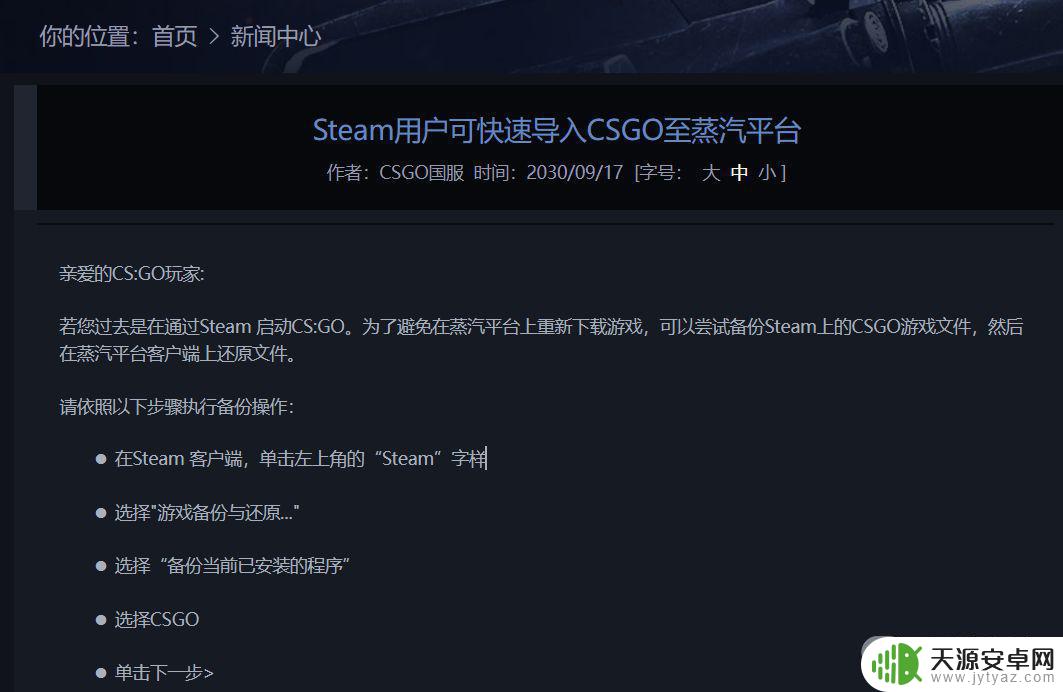 怎么把蒸汽平台的csgo转到steam CSGO蒸汽平台和Steam账号如何互通