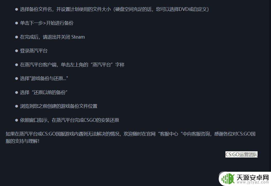 怎么把蒸汽平台的csgo转到steam CSGO蒸汽平台和Steam账号如何互通